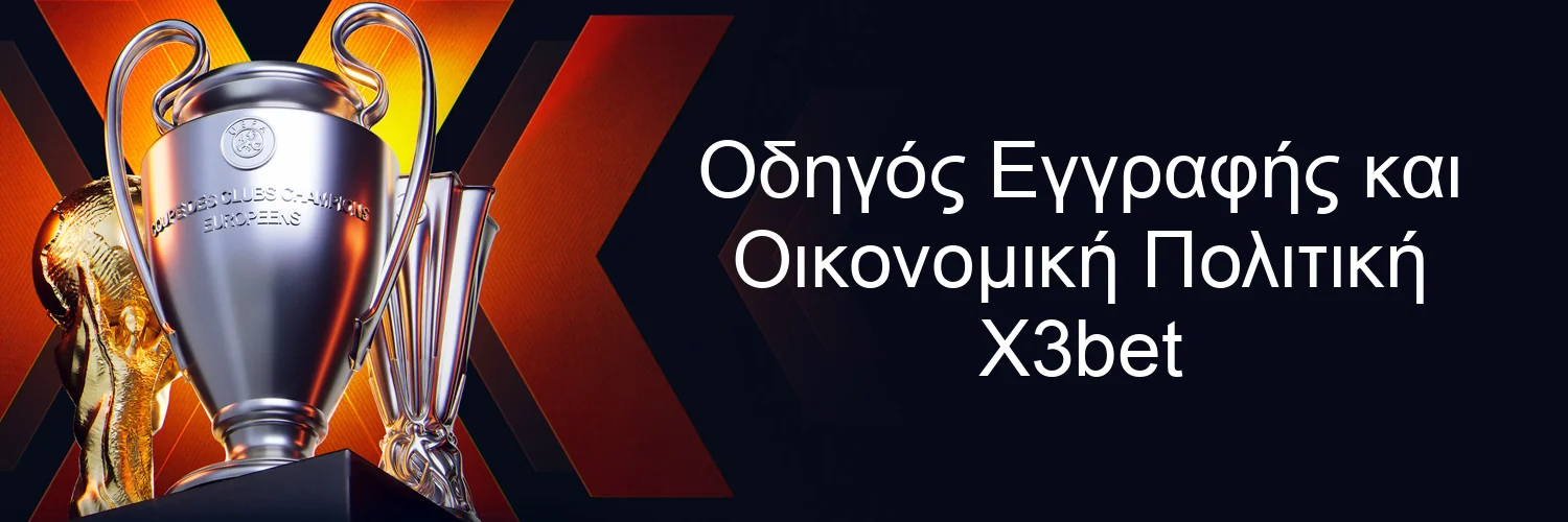 Οδηγός Εγγραφής και Οικονομική Πολιτική X3bet