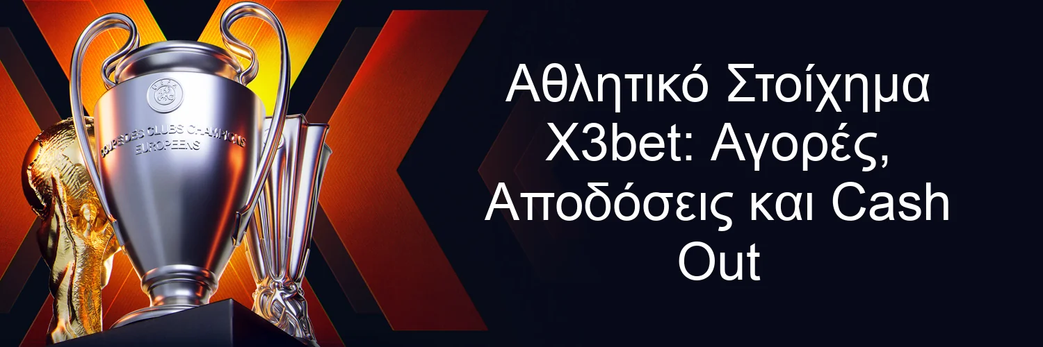 Αθλητικό Στοίχημα X3bet: Αγορές, Αποδόσεις και Cash Out